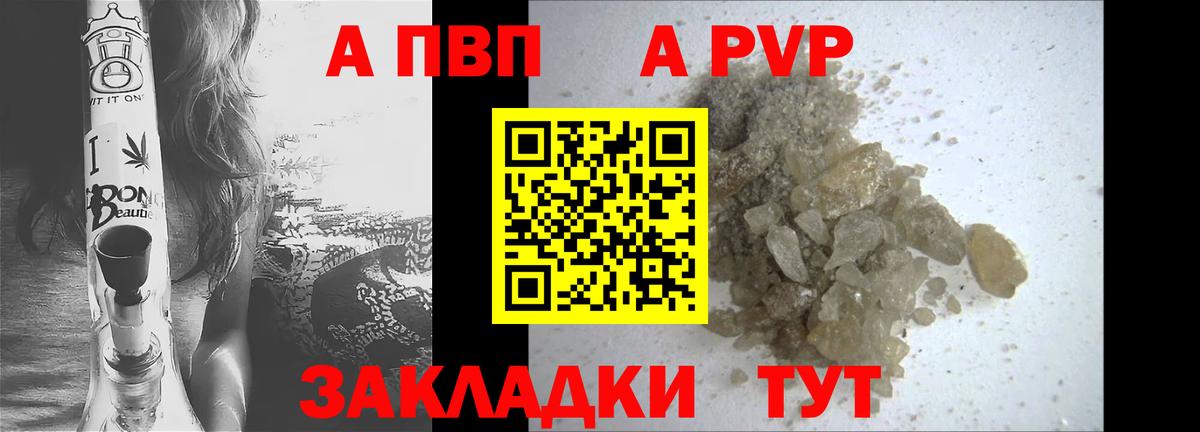 А ПВП мука  Alpha PVP СК КРИС  Вход с VPN  Новокубанск 