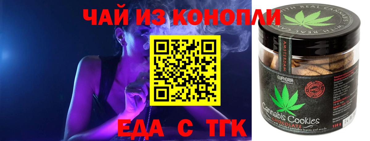 Новокубанск  Canna-Cookies конопля  Вход с VPN 