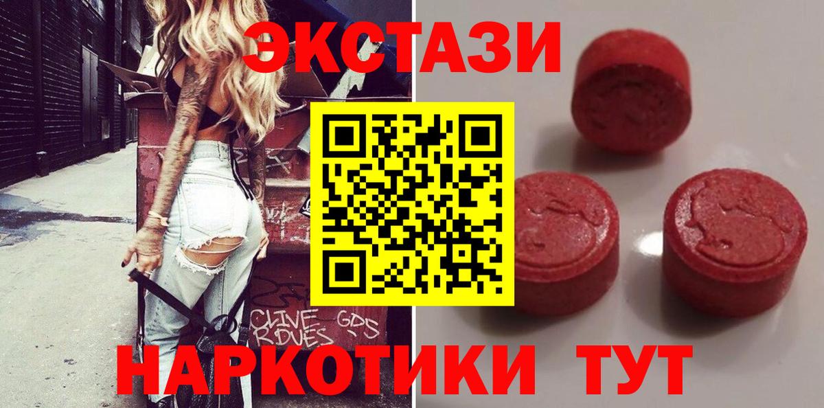 Экстази Дубай Новокубанск