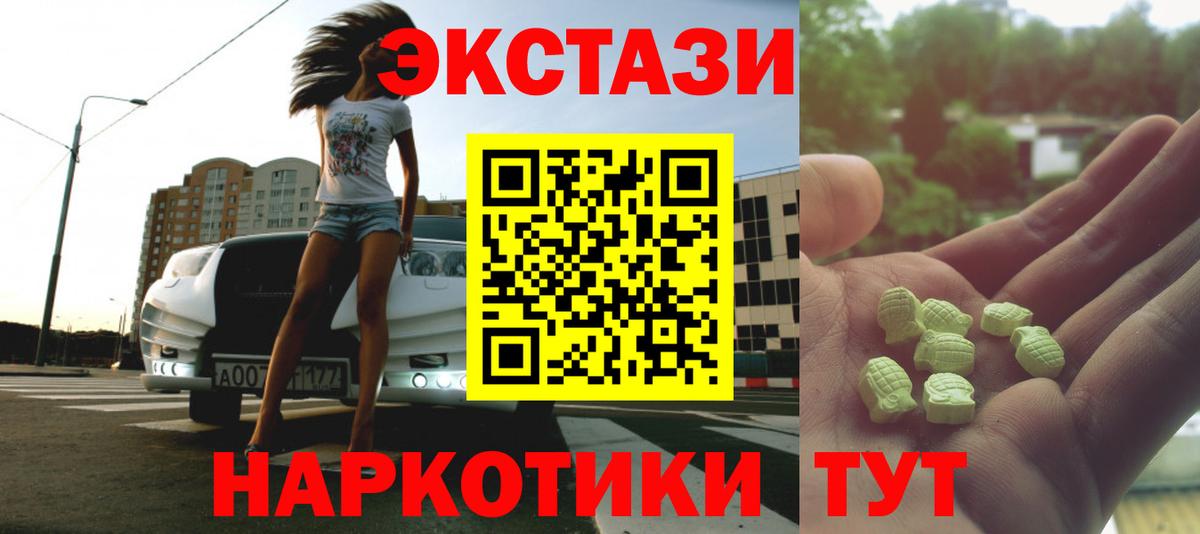 ЭКСТАЗИ  Ecstasy louis Vuitton  нарко площадка клад  Вход с VPN  Новокубанск  ЭКСТАЗИ 250 мг 