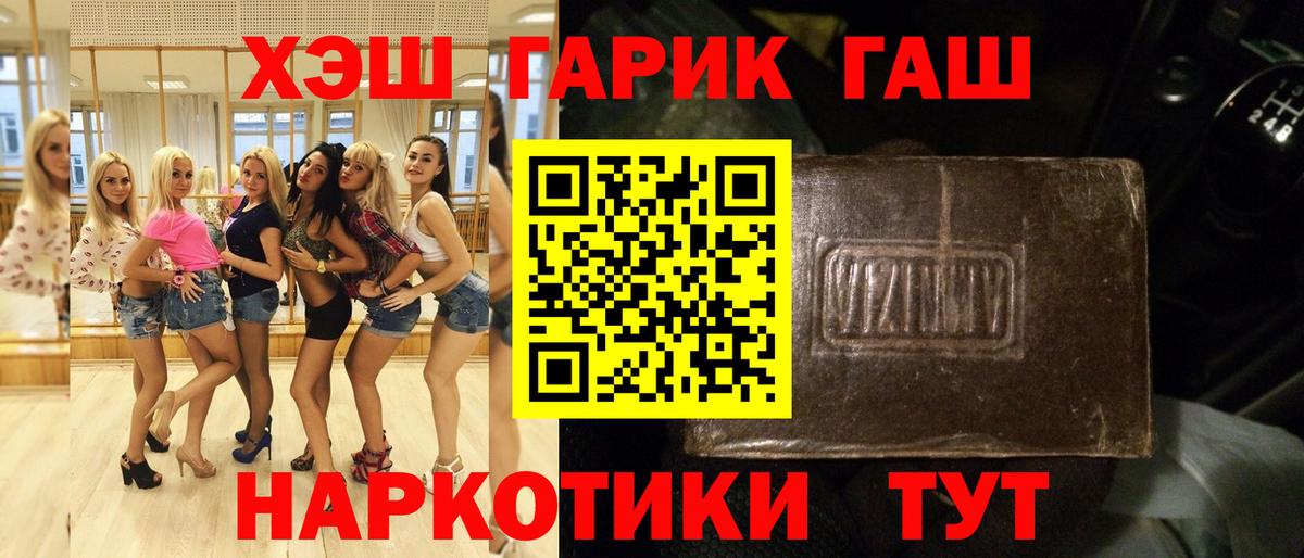 ГАШ Premium Новокубанск