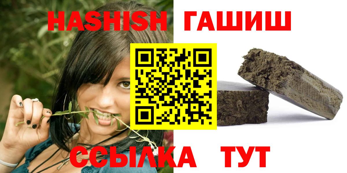Гашиш ice o lator  ГАШ ice o lator  Новокубанск  ГАШИШ  Вход с VPN 