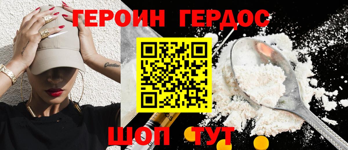 Героин  Вход с VPN  Новокубанск  ГЕРОИН герыч 