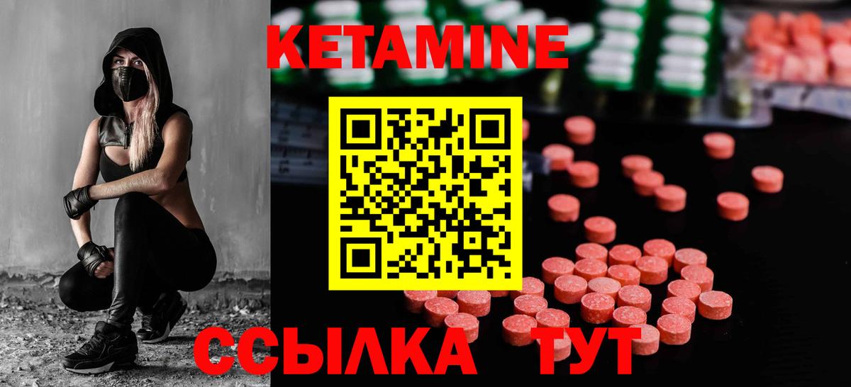 КЕТАМИН VHQ  Вход с VPN  Кетамин ketamine  Новокубанск 