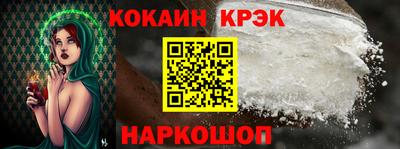кокаин перу Гусиноозёрск
