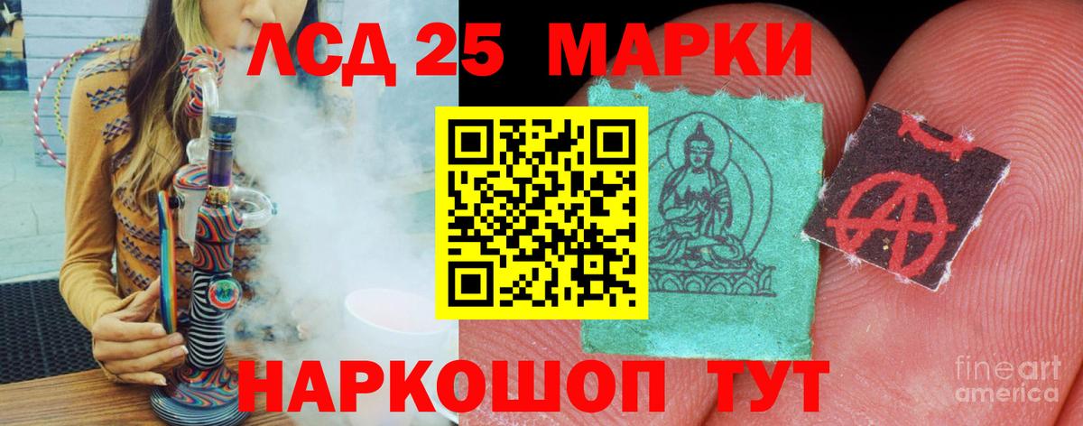 Новокубанск  ЛСД экстази кислота  Вход с VPN 