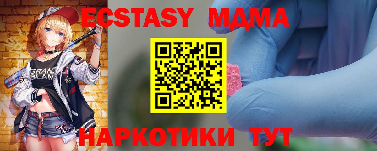 МДМА Molly  МДМА crystal  Новокубанск  MDMA  Вход с VPN 