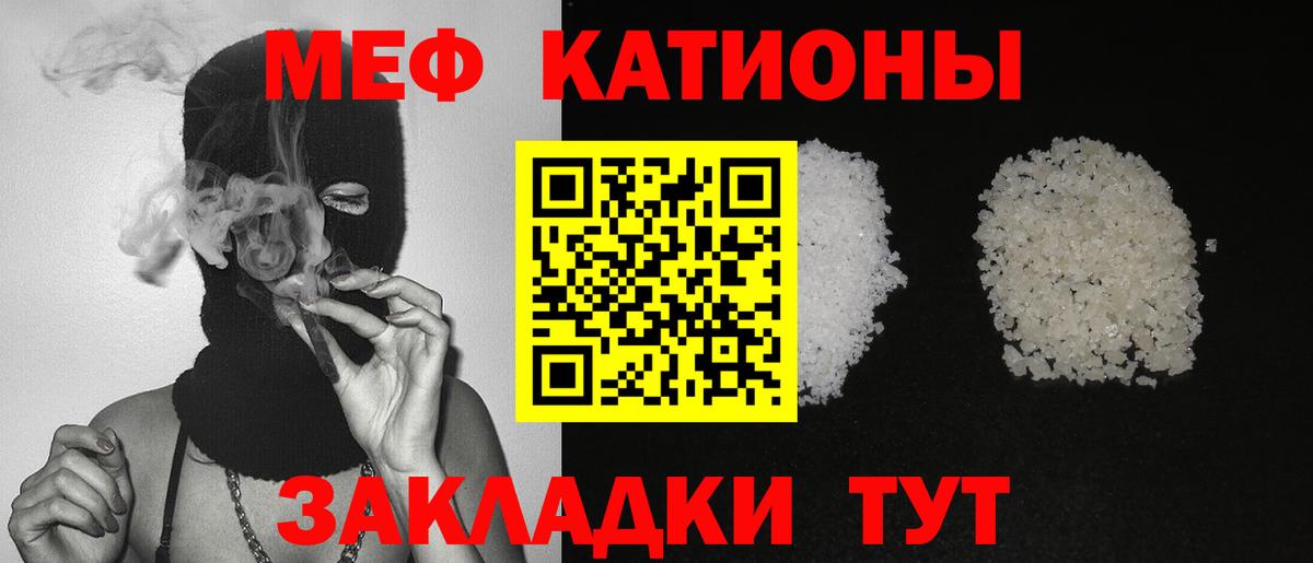 где можно купить   МЯУ-МЯУ mephedrone  МЯУ-МЯУ  Вход с VPN  Новокубанск  МЕФ 