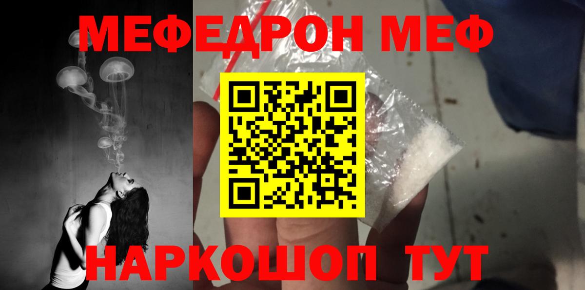 Меф мука Новокубанск