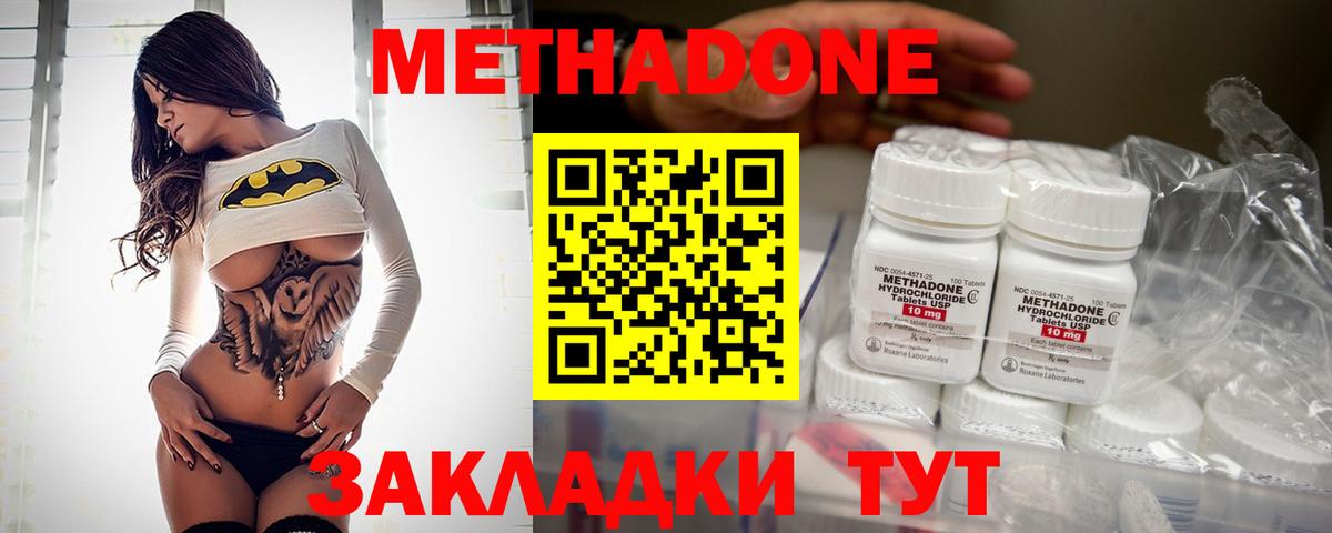 Метадон VHQ Новокубанск
